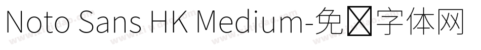 Noto Sans HK Medium字体转换